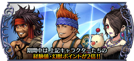 画像ギャラリー No.011のサムネイル画像 / 「DFF オペラオムニア」に，FFXの“ルールー”が参戦