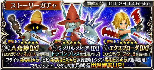 画像ギャラリー No.008のサムネイル画像 / 「ディシディアFF オペラオムニア」,第2部3章が配信開始。FFIXよりフライヤも参戦