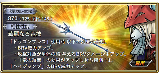 画像ギャラリー No.009のサムネイル画像 / 「ディシディアFF オペラオムニア」,第2部3章が配信開始。FFIXよりフライヤも参戦