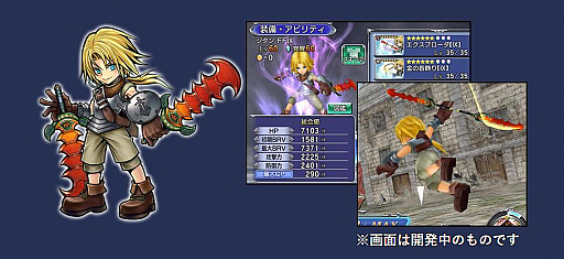 画像ギャラリー No.012のサムネイル画像 / 「ディシディアFF オペラオムニア」,第2部3章が配信開始。FFIXよりフライヤも参戦