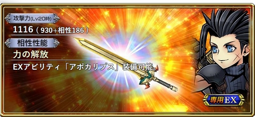 画像ギャラリー No.006のサムネイル画像 / 「ディシディアFF オペラオムニア」，ザックスが再登場する断章「いつか射す光」を配信