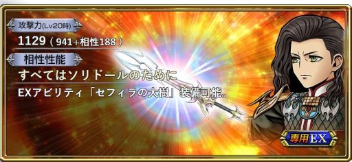 画像ギャラリー No.004のサムネイル画像 / 「ディシディア ファイナルファンタジー オペラオムニア」に，FFXIIからヴェインが参戦