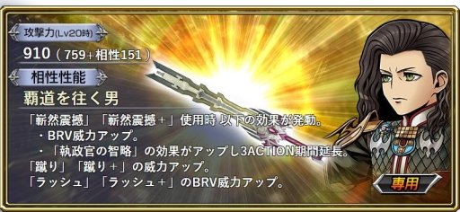 画像ギャラリー No.005のサムネイル画像 / 「ディシディア ファイナルファンタジー オペラオムニア」に，FFXIIからヴェインが参戦