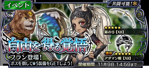 画像ギャラリー No.004のサムネイル画像 / 「ディシディア ファイナルファンタジー オペラオムニア」,「FFXII」からフランが参戦