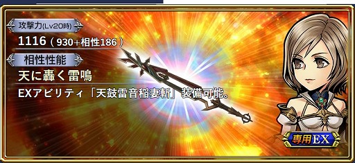 画像ギャラリー No.012のサムネイル画像 / 「ディシディア ファイナルファンタジー オペラオムニア」,「FFXII」からフランが参戦