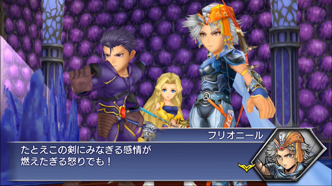 画像集no 009 ディシディアff オペラオムニア で第2部4章が配信 Ffx 2のパインが参戦 画像集no 009 ディシディアff オペラオムニア で第2部4章が配信 Ffx 2のパインが参戦