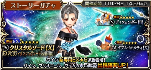 画像ギャラリー No.008のサムネイル画像 / 「ディシディアFF オペラオムニア」で第2部4章が配信。FFX-2のパインが参戦