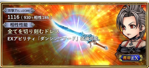画像ギャラリー No.009のサムネイル画像 / 「ディシディアFF オペラオムニア」で第2部4章が配信。FFX-2のパインが参戦