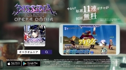 画像ギャラリー No.006のサムネイル画像 / 「DFF オペラオムニア」,本郷奏多さんと間宮祥太朗さん出演の新CMが11月23日に放映開始