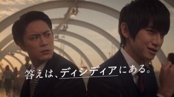 画像ギャラリー No.014のサムネイル画像 / 「DFF オペラオムニア」,本郷奏多さんと間宮祥太朗さん出演の新CMが11月23日に放映開始