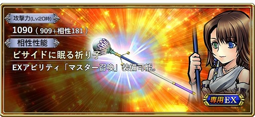 画像ギャラリー No.005のサムネイル画像 / 「ディシディアFF オペラオムニア」，ユウナやザックスなどのレベルキャップが70まで開放