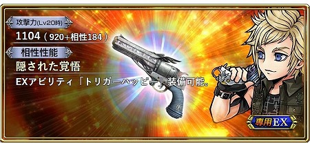 ���������꡼ No.007�Υ���ͥ������ / �֥ǥ����ǥ���FF ���ڥ饪��˥��ס�FF15�Υץ���ץȤ��о�