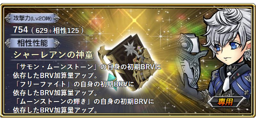 画像ギャラリー No.007のサムネイル画像 / 「ディシディアFF オペラオムニア」,FFXIVよりアルフィノ登場