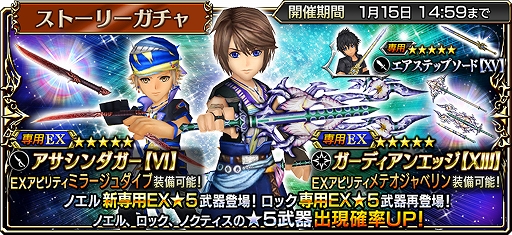 画像ギャラリー No.003のサムネイル画像 / 「ディシディアFF オペラオムニア」,ラストハンター“ノエル・クライス”が参戦