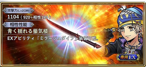 画像ギャラリー No.007のサムネイル画像 / 「ディシディアFF オペラオムニア」,ラストハンター“ノエル・クライス”が参戦