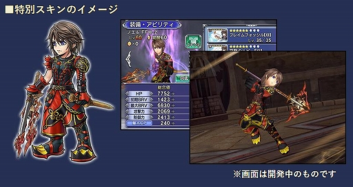 画像ギャラリー No.010のサムネイル画像 / 「ディシディアFF オペラオムニア」,ラストハンター“ノエル・クライス”が参戦