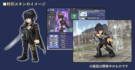 画像ギャラリー No.011のサムネイル画像 / 「ディシディアFF オペラオムニア」,ラストハンター“ノエル・クライス”が参戦