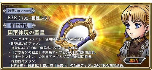 画像ギャラリー No.010のサムネイル画像 / 「DFF オペラオムニア」,「FFXI」のアフマウが参戦。イベントガチャも開催