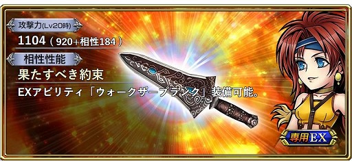 画像ギャラリー No.012のサムネイル画像 / 「DFF オペラオムニア」,「FFXI」のアフマウが参戦。イベントガチャも開催