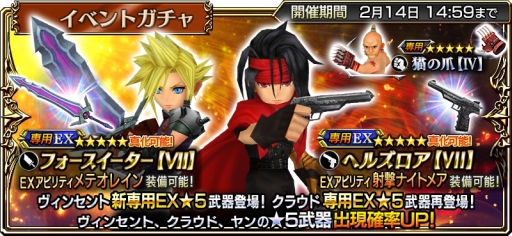 画像ギャラリー No.003のサムネイル画像 / 「DFF オペラオムニア」で2周年を記念したキャンペーンが本日開始