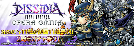 画像ギャラリー No.008のサムネイル画像 / 「DFF オペラオムニア」,FINAL FANTASYの“ガーランド”が参戦