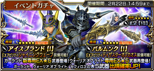 画像ギャラリー No.009のサムネイル画像 / 「DFF オペラオムニア」,FINAL FANTASYの“ガーランド”が参戦