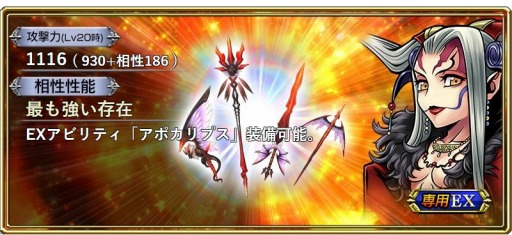 画像ギャラリー No.009のサムネイル画像 / 「DFF オペラオムニア」にFFVIIIのアルティミシアが参戦。新イベント「時間を統べる魔女」開催