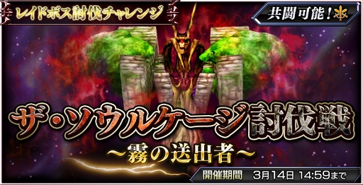 Dff オペラオムニア リディア含む6キャラがレベルキャップ開放 さらなる育成が可能に