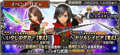 画像ギャラリー No.006のサムネイル画像 / 「ディシディアFF オペラオムニア」,FF零式からマキナが登場