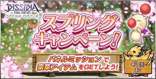 ���������꡼ No.005�Υ���ͥ������ / ��DFF ���ڥ饪��˥��ס��ᥤ�󥹥ȡ��꡼�ˡ�FFXIV�פΥꥻ���о�