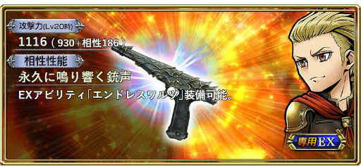 画像ギャラリー No.009のサムネイル画像 / 「DFF オペラオムニア」に「FF 零式」からエイトが参戦