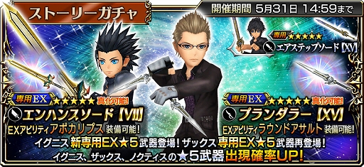 ���������꡼ No.007�Υ���ͥ������ / ��DFF ���ڥ饪��˥��ס��ᥤ�󥹥ȡ��꡼��2��7�ϡְ�©�ο����פ��ۿ�����FFXV�פ�ꥤ���˥�������