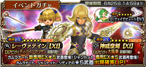 画像ギャラリー No.001のサムネイル画像 / 「DFF オペラオムニア」,「FFXI」よりカムラナートが参戦