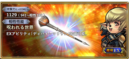 画像ギャラリー No.010のサムネイル画像 / 「DFF オペラオムニア」,「FFXI」よりカムラナートが参戦