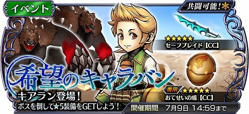 ���������꡼ No.002�Υ���ͥ������ / ��DFF ���ڥ饪��˥��פˡ�FFCC�פ�ꥭ����󤬻���