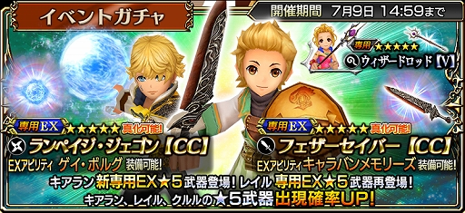 ���������꡼ No.008�Υ���ͥ������ / ��DFF ���ڥ饪��˥��פˡ�FFCC�פ�ꥭ����󤬻���