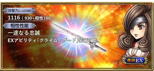 画像ギャラリー No.001のサムネイル画像 / 「DFF オペラオムニア」にベアトリクス(FFIX)が参戦