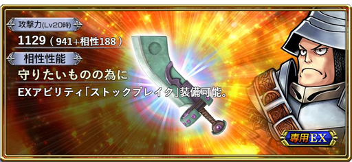 画像ギャラリー No.002のサムネイル画像 / 「DFF オペラオムニア」にベアトリクス(FFIX)が参戦