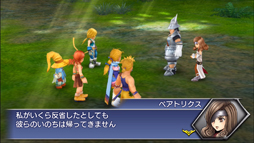 画像ギャラリー No.010のサムネイル画像 / 「DFF オペラオムニア」にベアトリクス(FFIX)が参戦