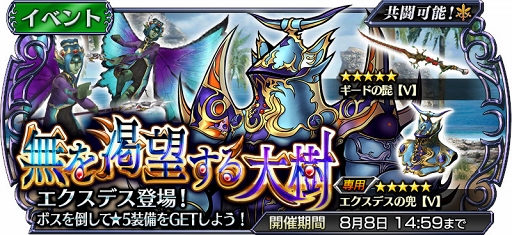 ���������꡼ No.001�Υ���ͥ������ / ��DFF ���ڥ饪��˥��ס���FFV�פ��Ź���ƻ�Ρȥ������ǥ��ɤ��ץ쥤���֥뻲��