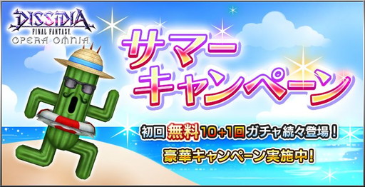 ���������꡼ No.001�Υ���ͥ������ / ��DFF���ڥ饪��˥��פǥ��ޡ������ڡ��󤬳��š�11Ϣ���̵��������ʤ�