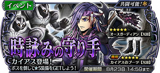 ���������꡼ No.001�Υ���ͥ������ / ��DFF���ڥ饪��˥��פ˥����������Х�åɤ�����