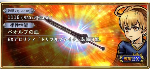 画像ギャラリー No.001のサムネイル画像 / 「DFF オペラオムニア」,ジャック(FF零式)が参戦するイベント「無知なる力」が開催