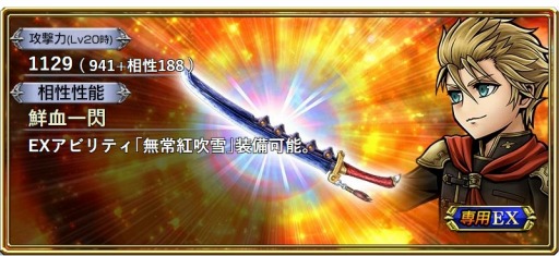 画像ギャラリー No.002のサムネイル画像 / 「DFF オペラオムニア」,ジャック(FF零式)が参戦するイベント「無知なる力」が開催