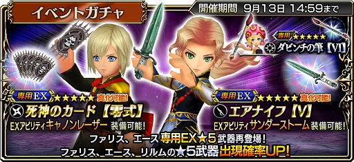 ���������꡼ No.004�Υ���ͥ������ / ��DFF ���ڥ饪��˥��ס��������٥�Ȥ�2����ν��11Ϣ̵�������㤬�о�