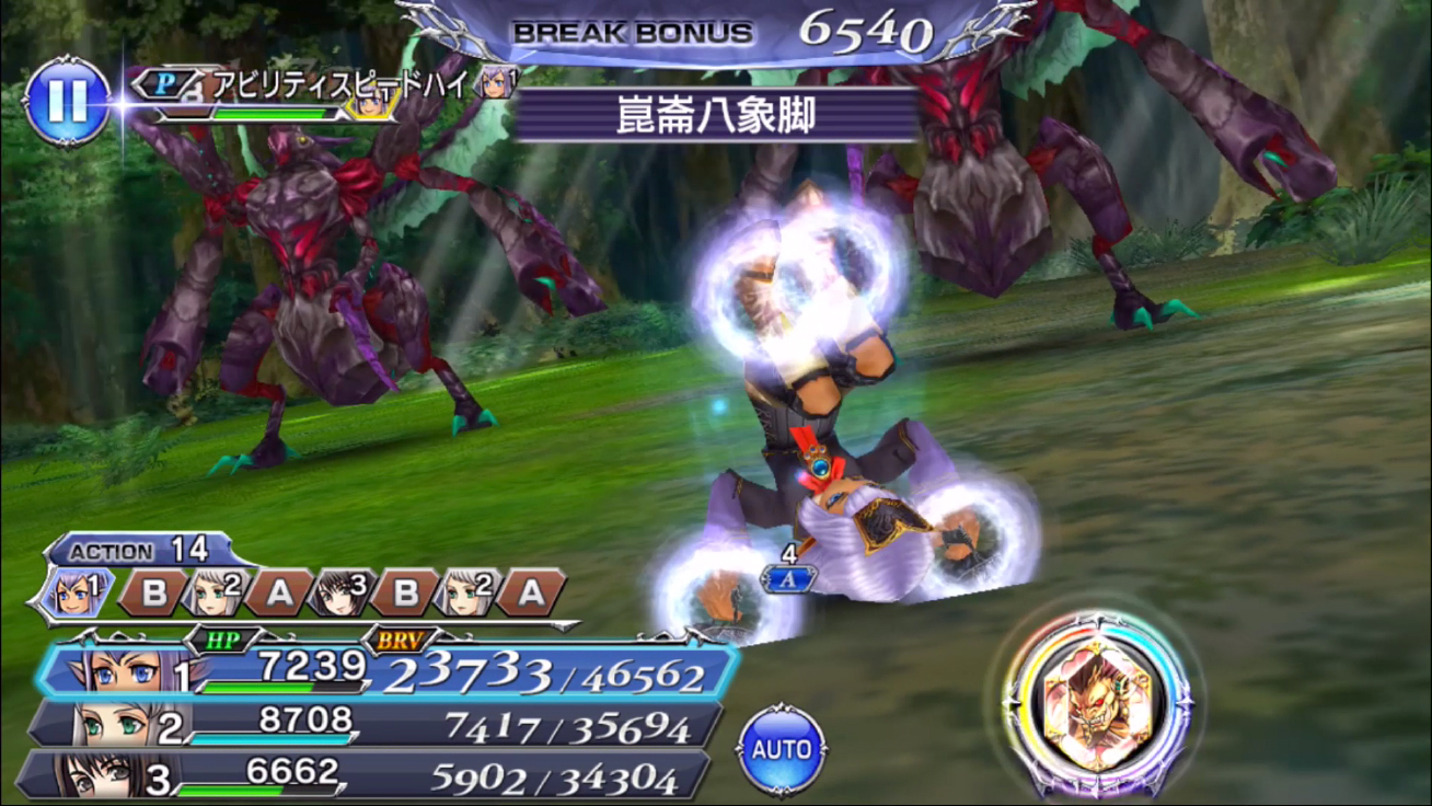 画像集 009 Dff オペラオムニア 新イベント ソード メイデン に Ffxi の アシェラ が登場
