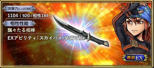 画像ギャラリー No.004のサムネイル画像 / 「DFF オペラオムニア」,クァイス(FFCC TCB)参戦のイベント 「頼れる相棒」が開催中