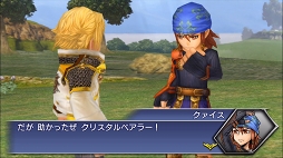 画像ギャラリー No.006のサムネイル画像 / 「DFF オペラオムニア」,クァイス(FFCC TCB)参戦のイベント 「頼れる相棒」が開催中