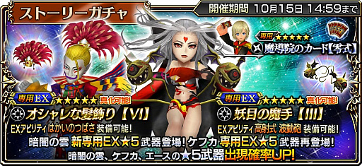 ���������꡼ No.002�Υ���ͥ������ / ��DFF ���ڥ饪��˥��ס��ᥤ�󥹥ȡ��꡼��2��9�Ϥ��ۿ����ְŰǤα��פ�����