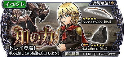 画像ギャラリー No.001のサムネイル画像 / 「ディシディアFF オペラオムニア」,FF零式から“トレイ”が登場